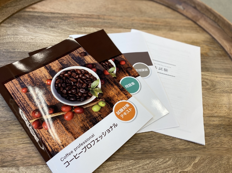 コーヒーテキスト