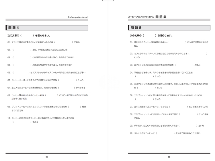 復習に最適な問題集