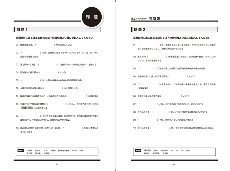 復習に最適な問題集