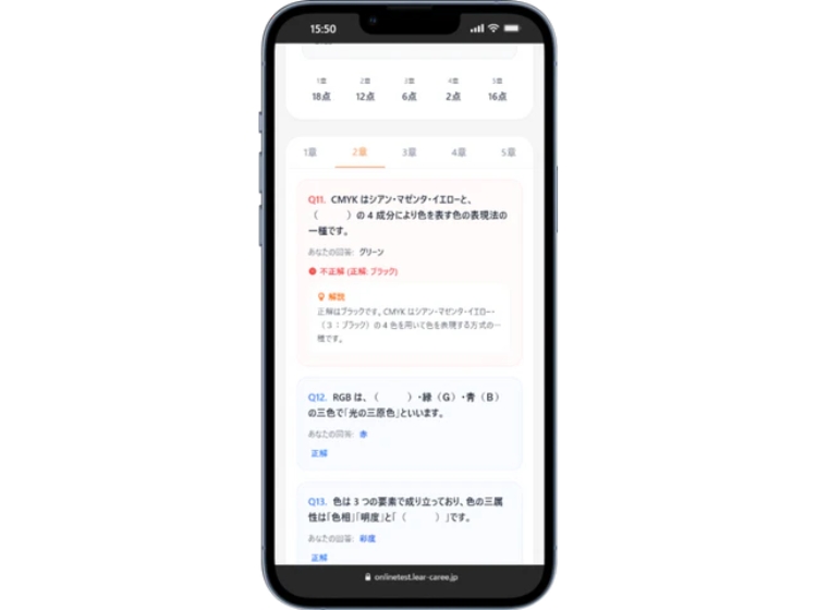 スマホ学習イメージ